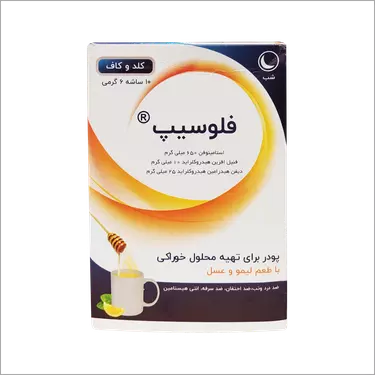 پودر کلد و کاف شب با طعم لیمو و عسل 10 ساشه 6 گرمی فلوسیپ